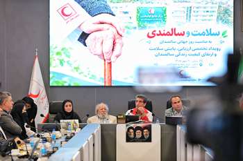 رویداد تخصصی ارزیابی ، پایش سلامت و ارتقای کیفیت زندگی سالمندان به مناسبت روز جهانی سالمندان