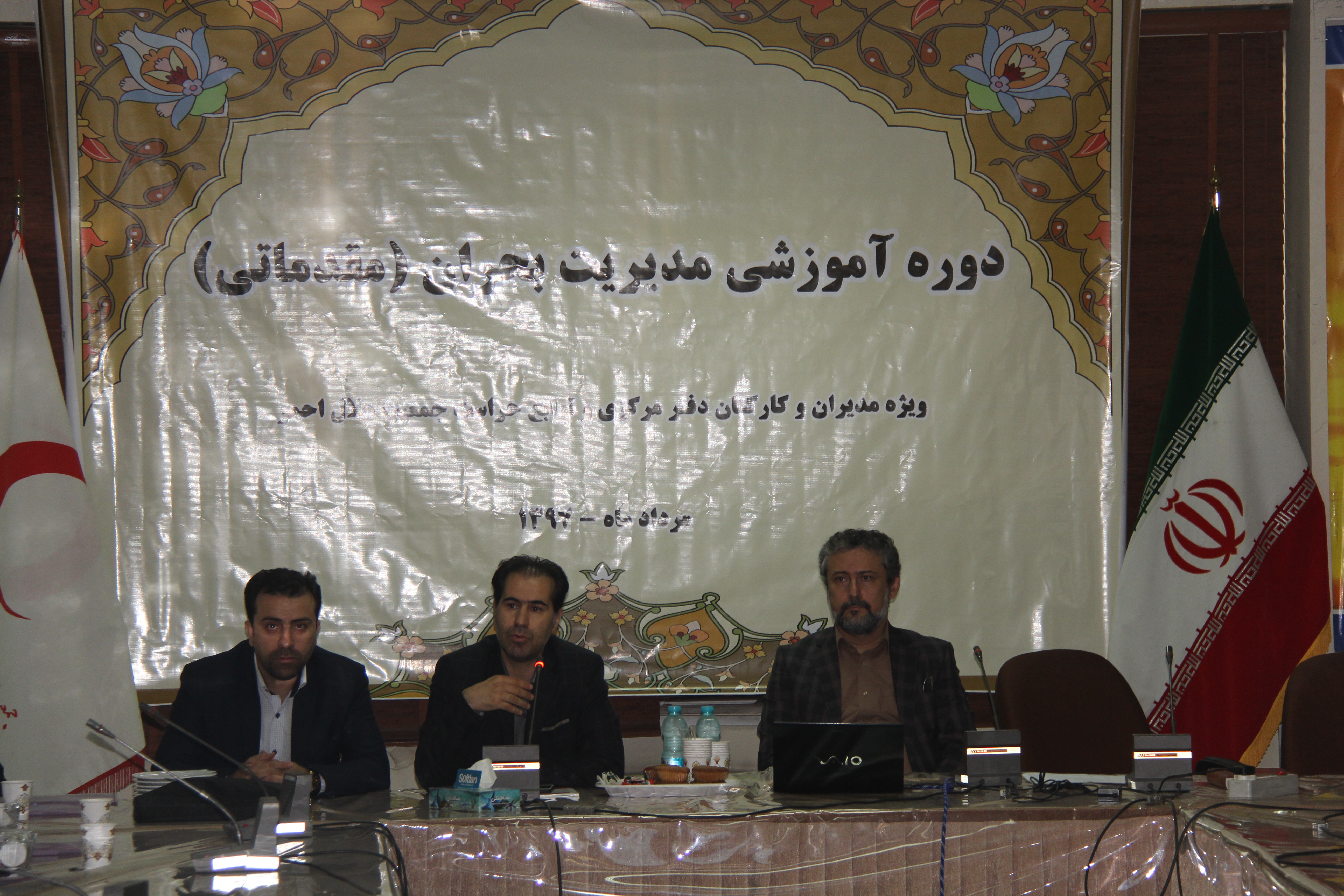 برگزاری نخستین کارگاه آموزشی «سامانه مدیریت و فرماندهی سوانح و بلایا»