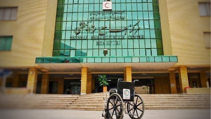 جذب نیروهای تخصصی در اداره کل توانبخشی و مرکز جامع توانبخشی جمعیت هلالاحمر جمهوری اسلامی ایران
